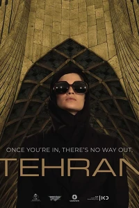 Тегеран